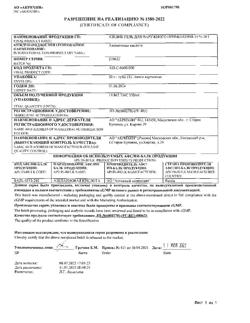 32561-Сертификат Азелик, гель для наружного применения 15 % 30 г 1 шт-32