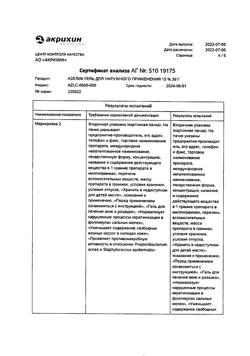 32561-Сертификат Азелик, гель для наружного применения 15 % 30 г 1 шт-25