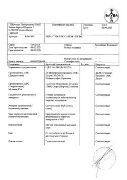 32564-Сертификат Бепантен плюс, крем для наружного применения 100 г 1 шт-8