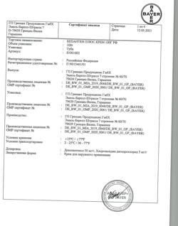 32564-Сертификат Бепантен плюс, крем для наружного применения 100 г 1 шт-4