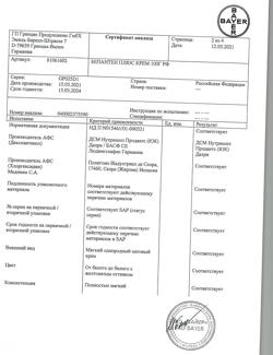 32564-Сертификат Бепантен плюс, крем для наружного применения 100 г 1 шт-5