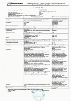 32569-Сертификат Индометацин, мазь для наружного применения 10 % 30 г 1 шт-2