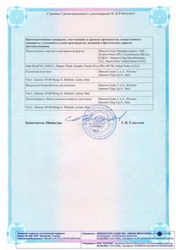 3257-Сертификат Инвега, таблетки пролонг действия покрыт.об. 9 мг 28 шт-2