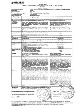 32572-Сертификат Редерм, мазь для наружного применения 30 г 1 шт-1