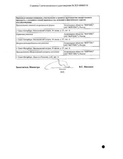 32572-Сертификат Редерм, мазь для наружного применения 30 г 1 шт-5