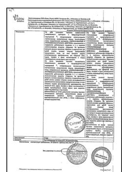 32573-Сертификат Амелотекс, гель для наружного применения 1 % 50 г 1 шт-5