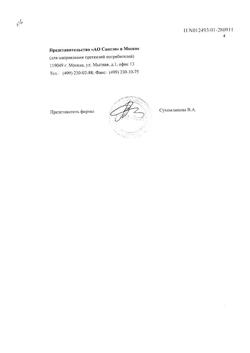 32578-Сертификат Офтагель, гель глазной 0,25 % 10 г 1 шт-10