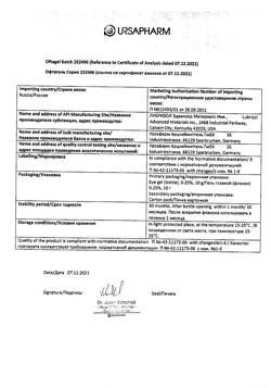 32578-Сертификат Офтагель, гель глазной 0,25 % 10 г 1 шт-2