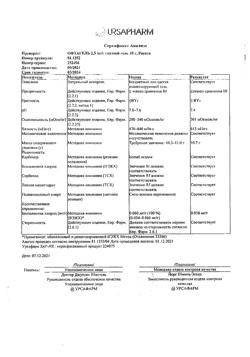 32578-Сертификат Офтагель, гель глазной 0,25 % 10 г 1 шт-1