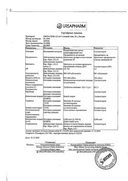 32578-Сертификат Офтагель, гель глазной 0,25 % 10 г 1 шт-13