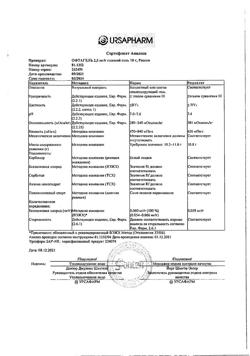 32578-Сертификат Офтагель, гель глазной 0,25 % 10 г 1 шт-3