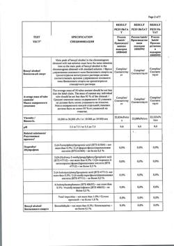 32584-Сертификат Нурофен Экспресс, гель для наружного применения 5 % 100 г 1 шт-12