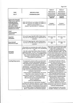 32584-Сертификат Нурофен Экспресс, гель для наружного применения 5 % 100 г 1 шт-7