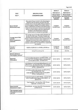 32584-Сертификат Нурофен Экспресс, гель для наружного применения 5 % 100 г 1 шт-6