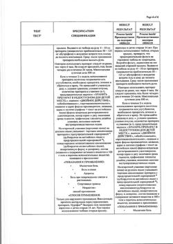 32584-Сертификат Нурофен Экспресс, гель для наружного применения 5 % 100 г 1 шт-8