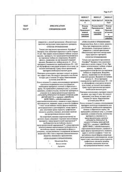 32584-Сертификат Нурофен Экспресс, гель для наружного применения 5 % 100 г 1 шт-1