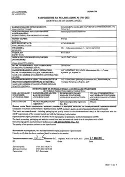 32586-Сертификат Комфодерм, мазь для наружного применения 0,1 % 30 г 1 шт-4