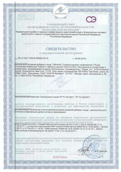 3259-Сертификат Солгар Суперконцентрат изофлавонов таблетки, 30 шт-1