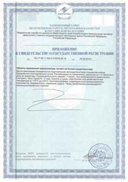 3259-Сертификат Солгар Суперконцентрат изофлавонов таблетки, 30 шт-2