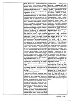 32595-Сертификат Нафтизин Реневал, капли назальные 0,05 % 20 мл 1 шт-10
