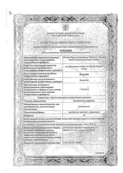 32596-Сертификат Клотримазол-Акрихин, раствор для наружного применения 1 % 15 мл фл 1 шт-5