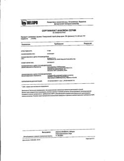 32602-Сертификат Генеролон, спрей для наружного применения 5 % 60 мл 3 шт-7