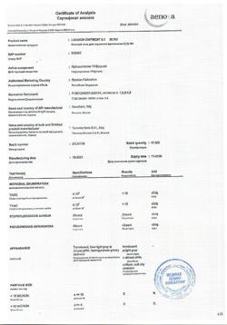 32603-Сертификат Локоид, мазь для наружного применения 0,1 % 30 г 1 шт-31