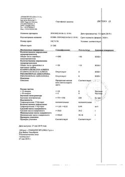 32603-Сертификат Локоид, мазь для наружного применения 0,1 % 30 г 1 шт-22