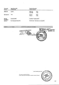 32603-Сертификат Локоид, мазь для наружного применения 0,1 % 30 г 1 шт-21