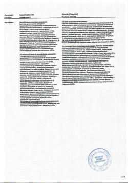 32603-Сертификат Локоид, мазь для наружного применения 0,1 % 30 г 1 шт-36