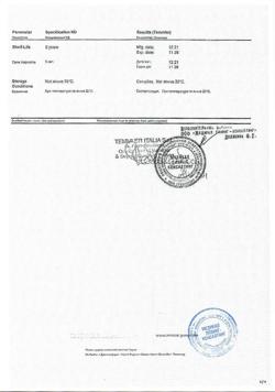 32603-Сертификат Локоид, мазь для наружного применения 0,1 % 30 г 1 шт-37