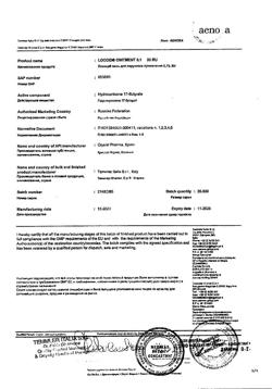 32603-Сертификат Локоид, мазь для наружного применения 0,1 % 30 г 1 шт-15