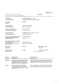 32603-Сертификат Локоид, мазь для наружного применения 0,1 % 30 г 1 шт-9