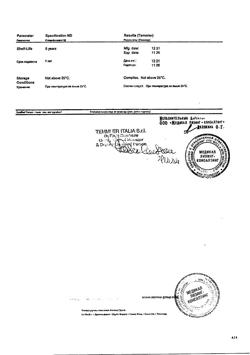 32603-Сертификат Локоид, мазь для наружного применения 0,1 % 30 г 1 шт-29