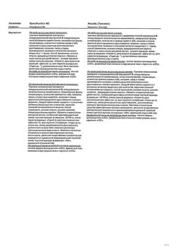 32604-Сертификат Локоид Липокрем, крем для наружного применения 0,1 % 30 г 1 шт-7
