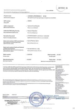 32604-Сертификат Локоид Липокрем, крем для наружного применения 0,1 % 30 г 1 шт-1