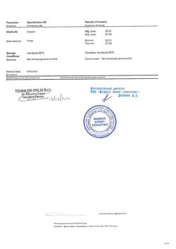 32604-Сертификат Локоид Липокрем, крем для наружного применения 0,1 % 30 г 1 шт-8