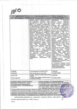 32605-Сертификат Риномарис, спрей назальный 0,05 % 15 мл 1 шт-21