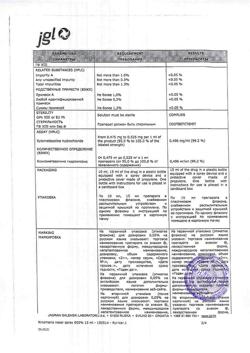 32605-Сертификат Риномарис, спрей назальный 0,05 % 15 мл 1 шт-20