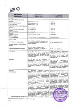 32605-Сертификат Риномарис, спрей назальный 0,05 % 15 мл 1 шт-15