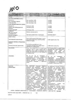 32605-Сертификат Риномарис, спрей назальный 0,05 % 15 мл 1 шт-6