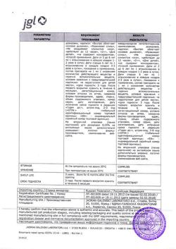 32605-Сертификат Риномарис, спрей назальный 0,05 % 15 мл 1 шт-16