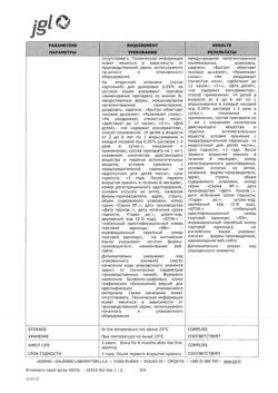 32605-Сертификат Риномарис, спрей назальный 0,05 % 15 мл 1 шт-12