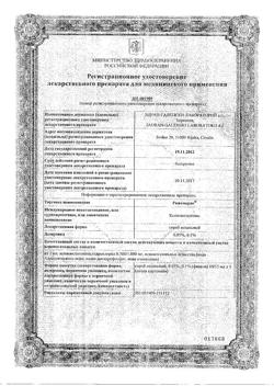 32605-Сертификат Риномарис, спрей назальный 0,05 % 15 мл 1 шт-2