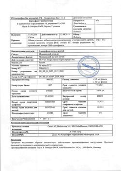 32608-Сертификат Экзоролфинлак, лак для ногтей 5 % 2,5 мл 1 шт-8
