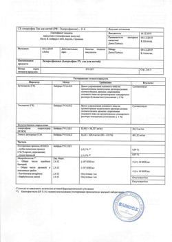 32608-Сертификат Экзоролфинлак, лак для ногтей 5 % 2,5 мл 1 шт-11