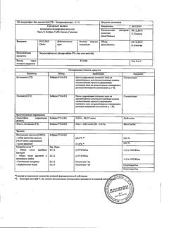 32608-Сертификат Экзоролфинлак, лак для ногтей 5 % 2,5 мл 1 шт-2