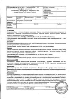 32608-Сертификат Экзоролфинлак, лак для ногтей 5 % 2,5 мл 1 шт-3