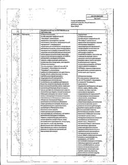 32617-Сертификат Пенталгин экстра, гель для наружного применения 5 % 50 г 1 шт-12