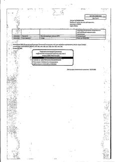 32617-Сертификат Пенталгин экстра, гель для наружного применения 5 % 50 г 1 шт-13